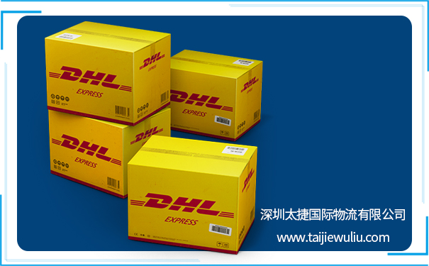 太捷貨代知識：全球國際快遞四大巨頭之DHL