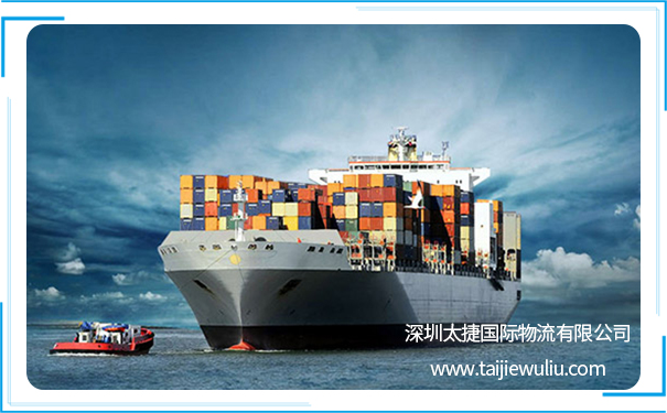 <a href='http://www.lichengfeng.com.cn/' target='_blank'><u>太捷國際物流</u></a>科普海運整箱FCL