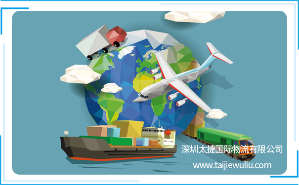 航空運輸中的危險品分類包括什么？太捷物流來解惑