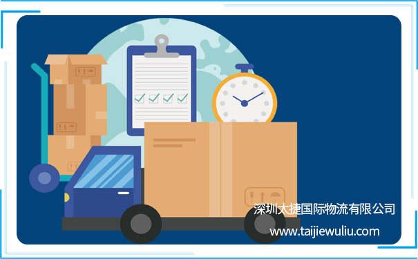 什么是報關期限的規定？深圳專業貨代告訴您