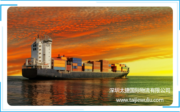 詳細報價表來咯！太捷帶來深圳到奧克蘭海運FCL整柜費用
