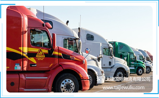 深圳物流公司哪個便宜？太捷國際專業快速