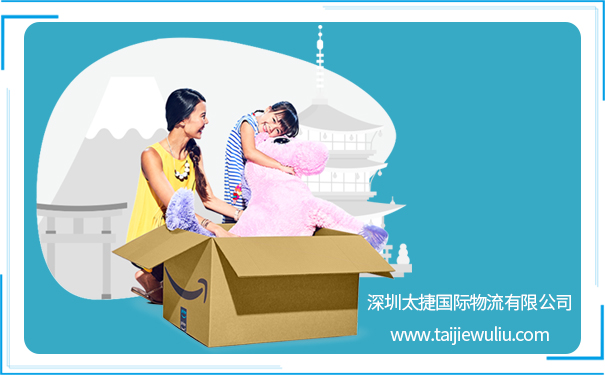 亞馬遜FBA頭程物流怎么選？深圳太捷專業可靠