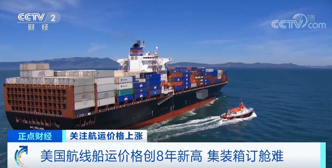 持續關注!運價飆漲+缺箱加劇 國際物流公司還好嗎?