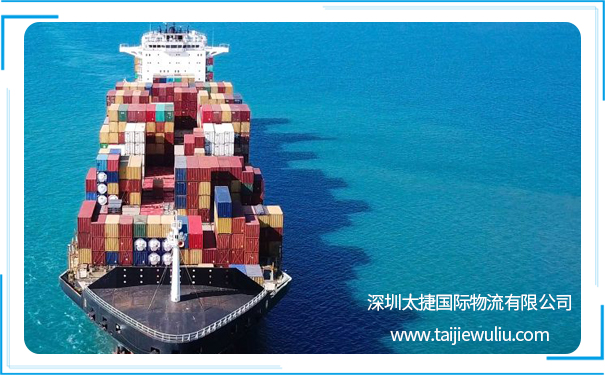 <b>國(guó)際物流運(yùn)輸類型如何判斷？太捷為您提供專業(yè)貨運(yùn)方案</b>
