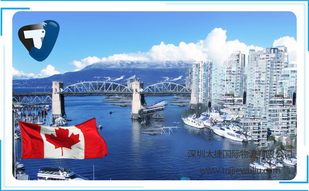 深圳到加拿大<a href='http://www.lichengfeng.com.cn/haiyun/' target='_blank'><u>海運</u></a>需要多長時間？太捷物流快速省心