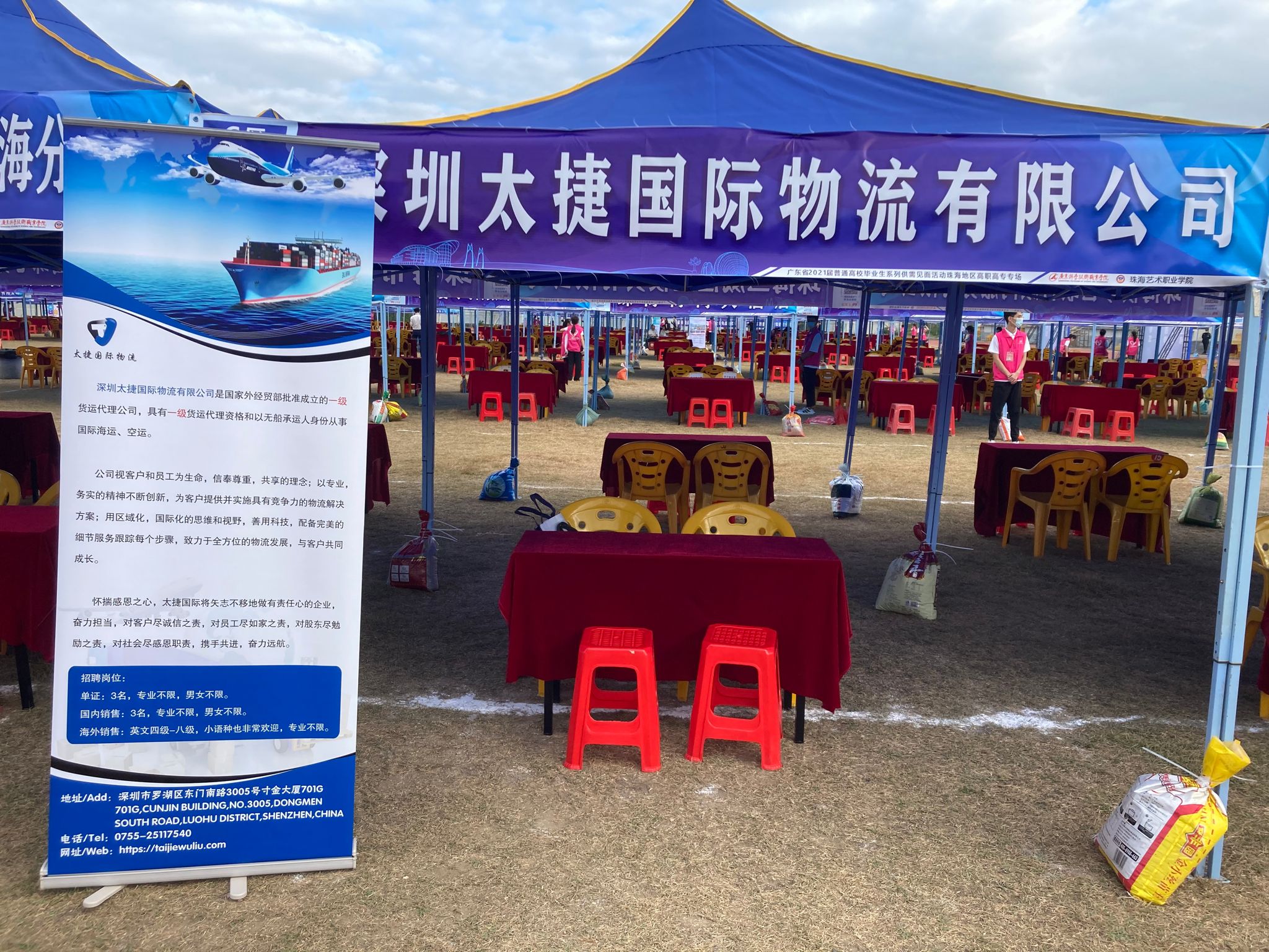 【招聘】深圳太捷物流誠聘海內外優秀人才