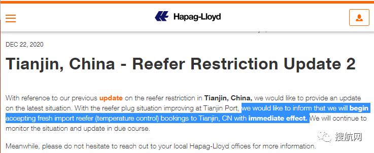 最新！THE聯盟、中遠、達飛集團宣布1月航線調整及新停航計劃