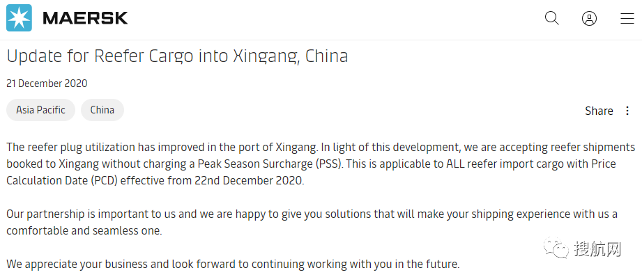 最新！THE聯盟、中遠、達飛集團宣布1月航線調整及新停航計劃