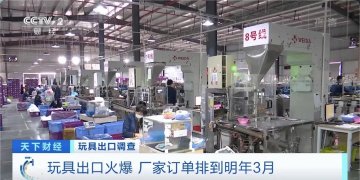 采購(gòu)商數(shù)千個(gè)集裝箱滯留在港口！出口訂單火爆排到明年3月，但發(fā)貨難