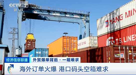 央視曝光：“空箱”成搶手貨！手拿10000美元，一箱難求！