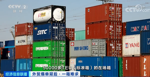 央視曝光：“空箱”成搶手貨！手拿10000美元，一箱難求！