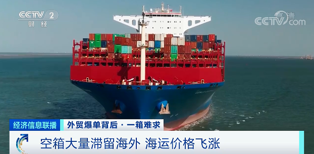 央視曝光：“空箱”成搶手貨！手拿10000美元，一箱難求！