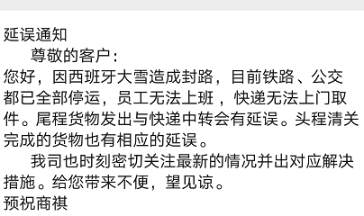 注意!渤海海冰厚達1米港口封航24小時;暴風雪橫掃西班牙交通癱瘓!