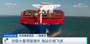 商務部最新發聲：正會同交通部等部門，增加海運運力、穩定運價、解