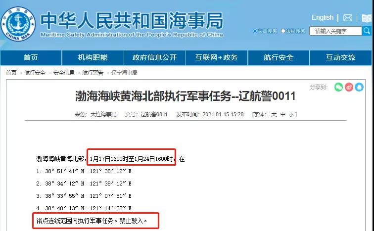 船舶晚開晚靠預(yù)警！多海域執(zhí)行軍事任務(wù)，船期或?qū)⒀诱`！