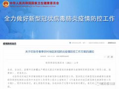 外貿(mào)人必看！這三類人返鄉(xiāng)需核酸證明，春節(jié)后返崗會被隔離嗎？