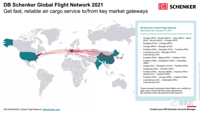與馬士基之爭(zhēng)后,DB Schenker又極力拓展航空貨運(yùn)包機(jī),欲搶占Panalpina此前市場(chǎng)
