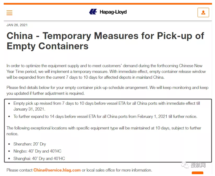 注意！春節期間船公司將取消多趟北歐航行，中國空箱提取時間延長，散雜貨船裝運起集裝箱貨物