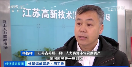 出口創新高！外貿爆單，龍頭企業現萬人缺口，訂單排到五六月