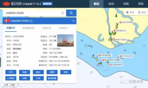 墜箱750個后，Maersk Essen輪抵達墨西哥