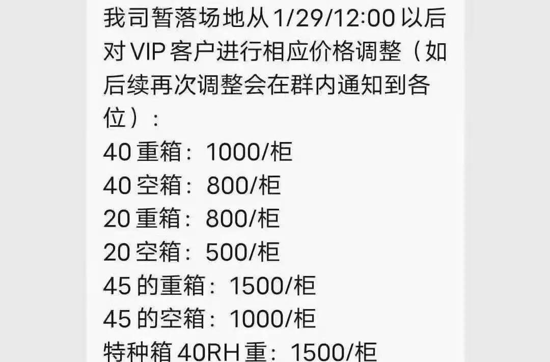 落箱費(fèi)飛漲到1500.....馬路變堆場、道路堵、一箱難落、司機(jī)難尋、卡車難求！