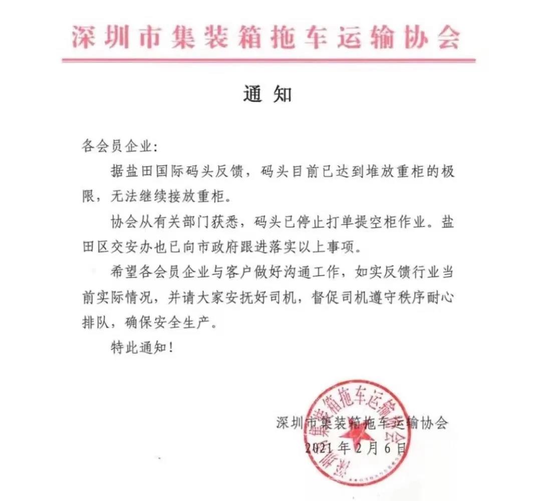 落箱費(fèi)飛漲到1500.....馬路變堆場、道路堵、一箱難落、司機(jī)難尋、卡車難求！