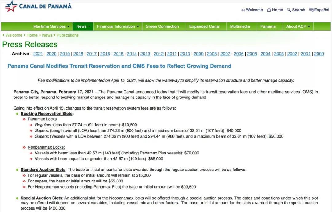 美東航線可能要漲價(jià)了，原因是…