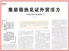 集裝箱熱見(jiàn)證外貿(mào)活力，2021年這些行業(yè)需求將繼續(xù)拉動(dòng)出口