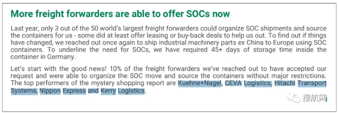 集裝箱短缺繼續困擾班輪運輸業，貨代無法滿足日益增長的自有集裝箱需求