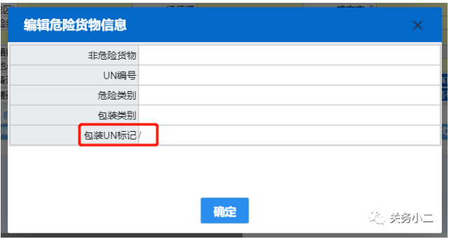 漲知識丨海運危化品有限數量包裝檢驗要求