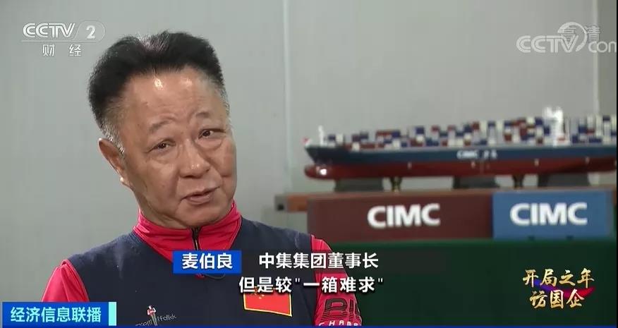 外貿出口需求暴增!“一箱難求”怎么破局?年中有望緩解!中集獨家透露