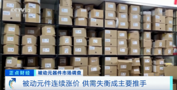 漲價了！正在漲，還要漲！廠商紛紛發布漲價函！這個市場發生了啥？