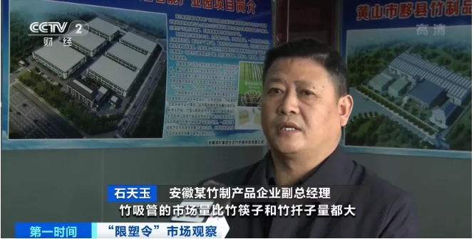 “最嚴限塑令”落地,這種產品工廠爆單了!又一風口來了?