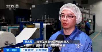 “最嚴限塑令”落地，這種產品工廠爆單了！又一風口來了？