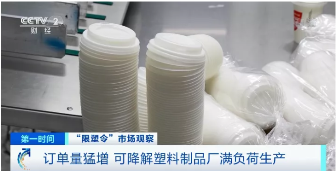 “最嚴限塑令”落地,這種產品工廠爆單了!又一風口來了?