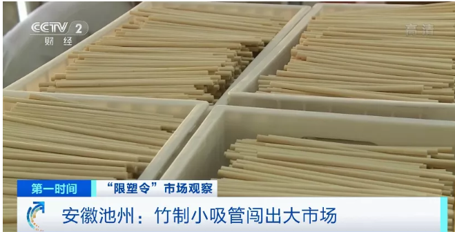 “最嚴限塑令”落地,這種產品工廠爆單了!又一風口來了?