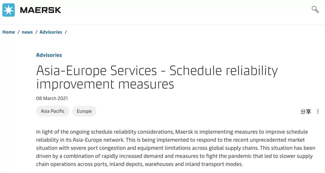 取消掛靠洛杉磯、長灘港!2M聯盟調整兩條“鐘擺航線”
