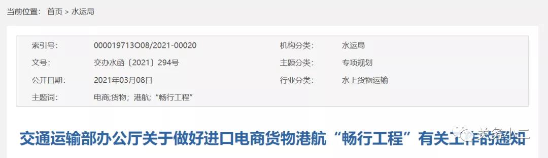 重磅!港航區(qū)塊鏈電子放貨平臺來臨,辦理電商進(jìn)口港航單證從2天縮至4小時(shí)
