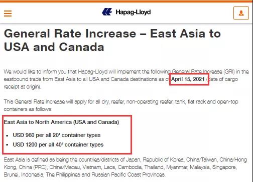 美東航線運費又要漲價了,達飛、赫伯羅特4月起相繼收附加費