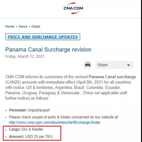 美東航線運費又要漲價了,達飛、赫伯羅特4月起相繼收附加費