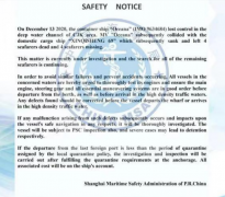 【長江】船舶失控事故頻發！以下水域航行需注意