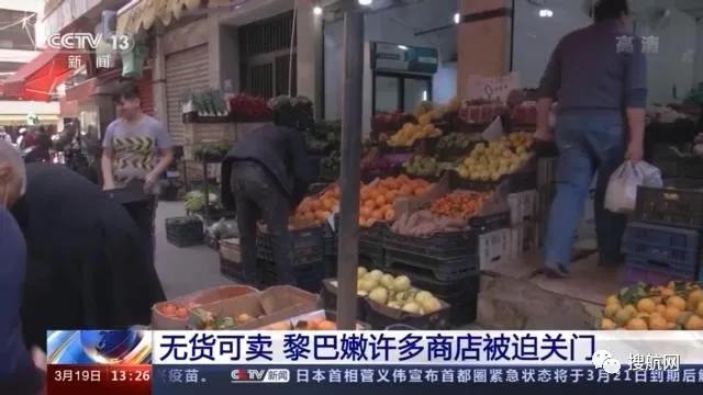 這個中東國家崩潰在即!本幣暴跌90%,港口爆炸案調查進展緩慢