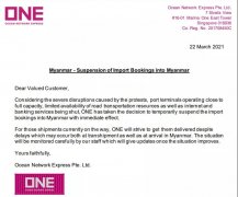 局勢混亂！船公司ONE和中遠海運暫停該國進口預訂艙