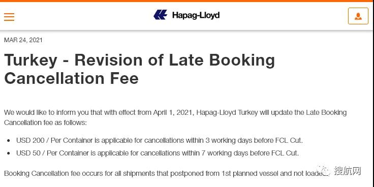 這個(gè)國(guó)家匯率暴跌高通脹,船公司收取訂艙取消費(fèi),謹(jǐn)防客戶拒收貨物