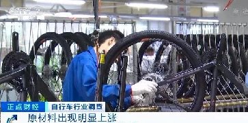 全球新一輪“大流行”！原材料價格一路飆升，自行車價格要漲？！這
