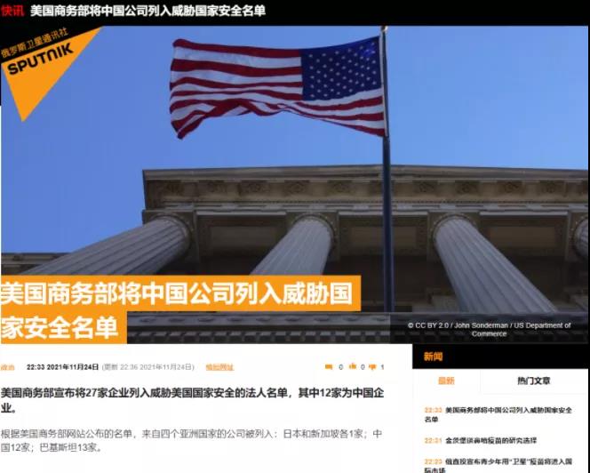 突發！12家中企再被美國列入實體清單，商務部回應！