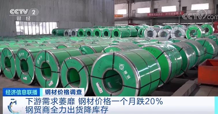 材料一個月暴跌20%！暴跌超50%！發生了什么？價格還會再降嗎？