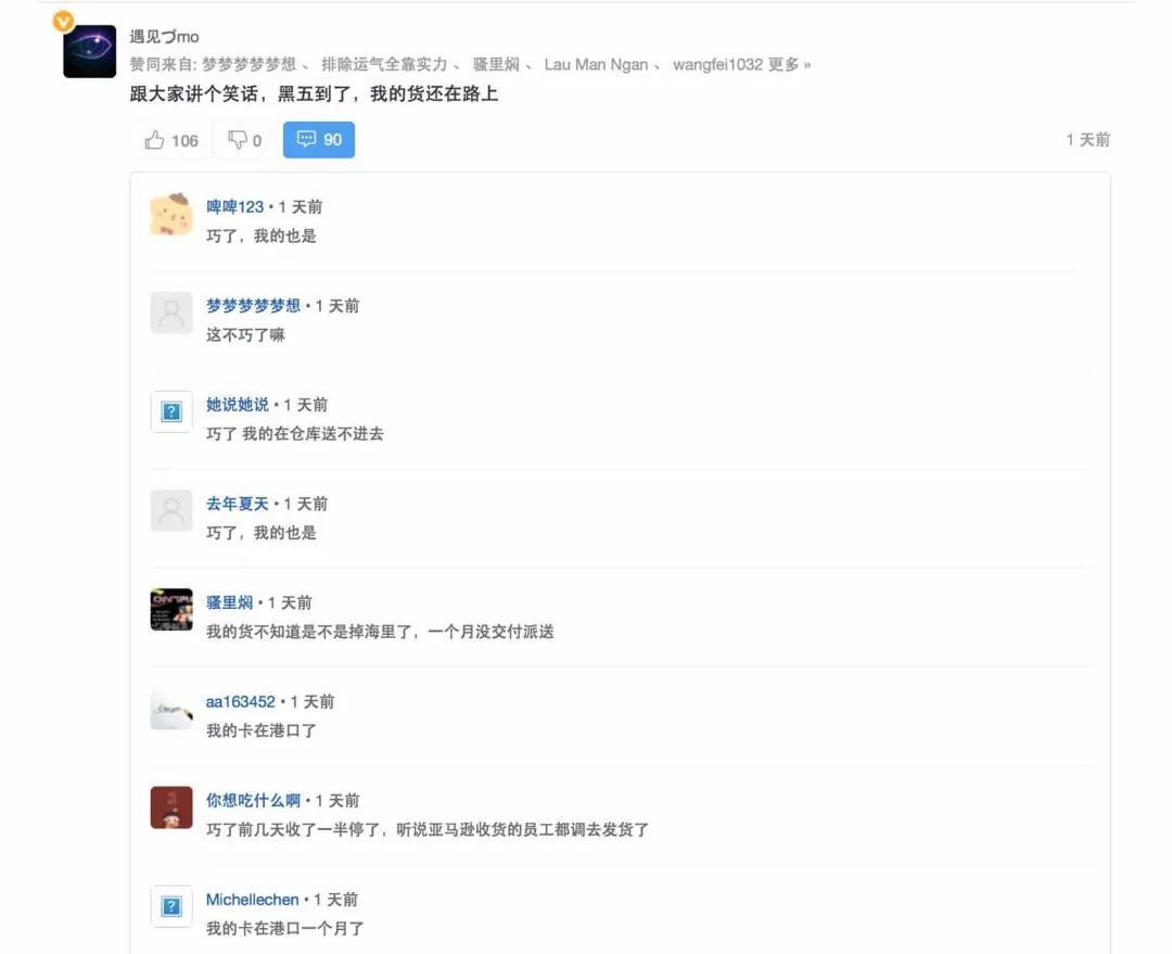 炸了！F5按爆也沒單？這屆黑五真“拉胯”嗎？