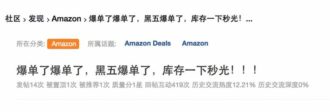 炸了！F5按爆也沒單？這屆黑五真“拉胯”嗎？